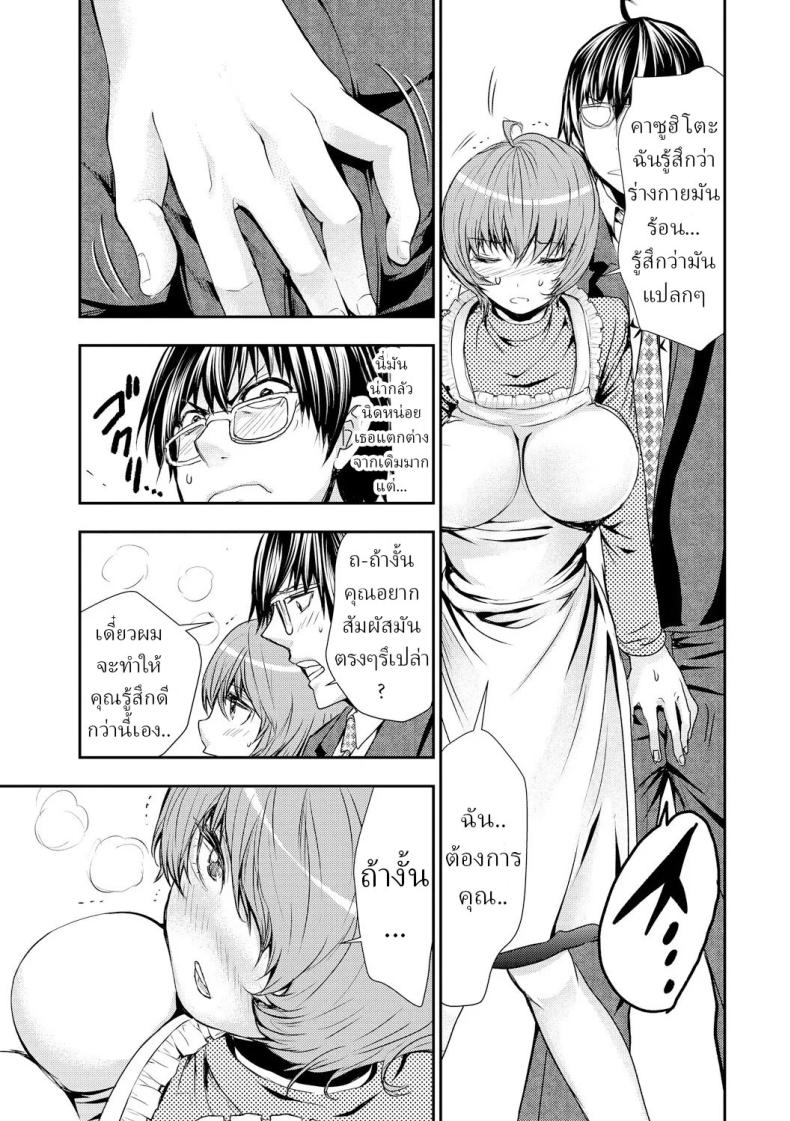 โดจิน สะกดจิตภรรยาสาวขี้อาย